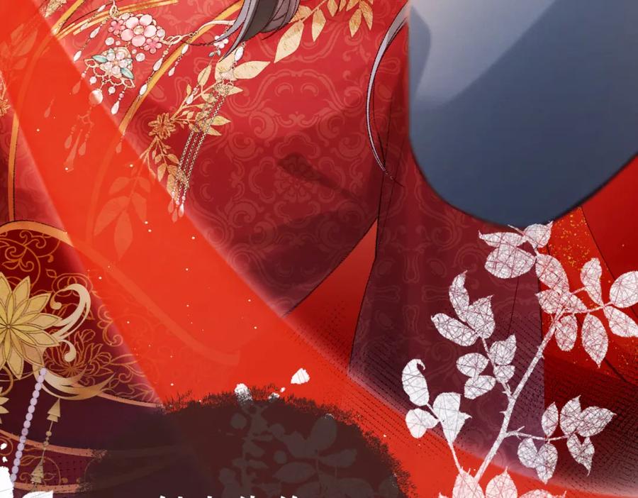 《娇弱王爷养成计划》第1话 冲喜 第66页