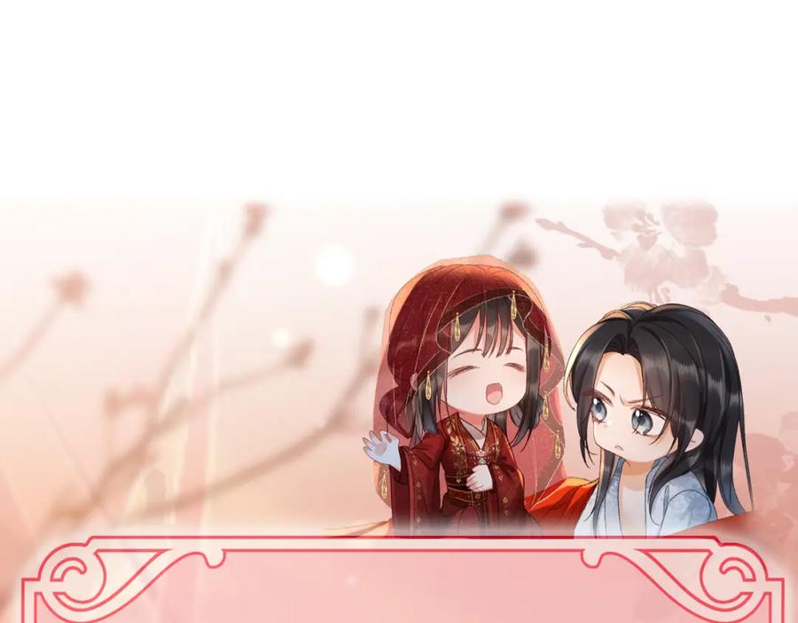 《娇弱王爷养成计划》第1话 冲喜 第116页