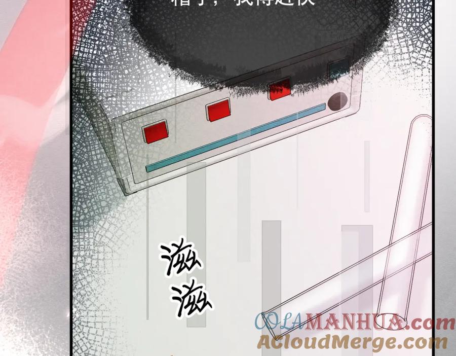《娇弱王爷养成计划》第1话 冲喜 第81页