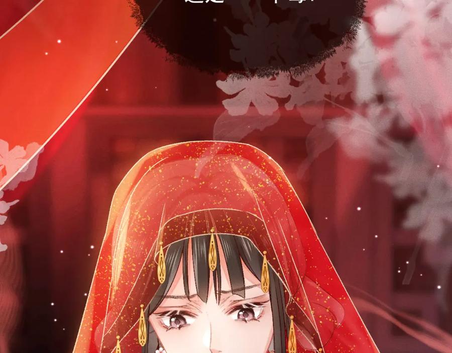 《娇弱王爷养成计划》第1话 冲喜 第48页