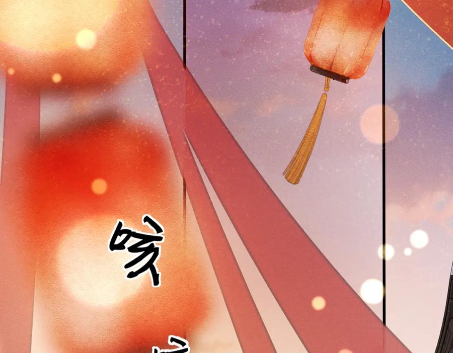 《娇弱王爷养成计划》第1话 冲喜 第42页