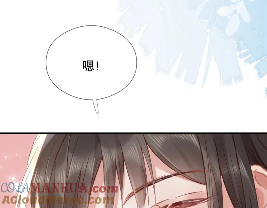 《娇弱王爷养成计划》第1话 冲喜 第37页