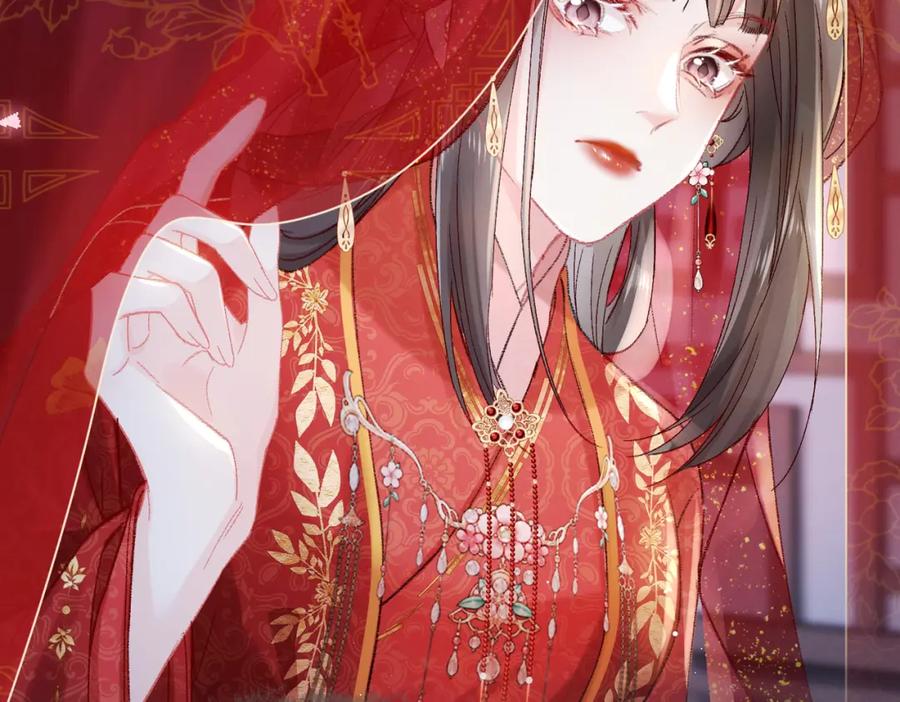 《娇弱王爷养成计划》第1话 冲喜 第96页