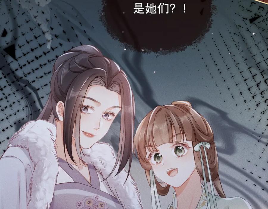 《娇弱王爷养成计划》第1话 冲喜 第51页