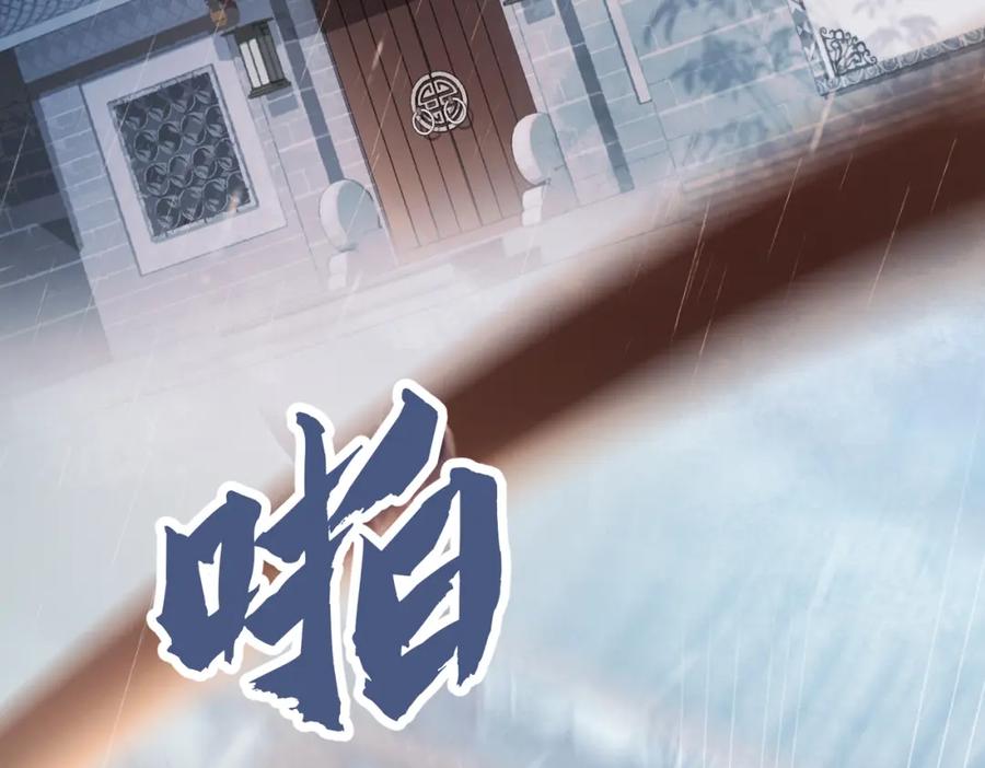 《娇弱王爷养成计划》第1话 冲喜 第8页