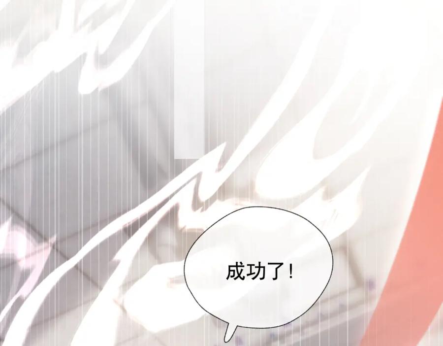 《娇弱王爷养成计划》第1话 冲喜 第71页