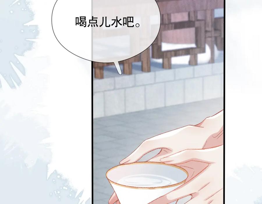 《娇弱王爷养成计划》第1话 冲喜 第26页