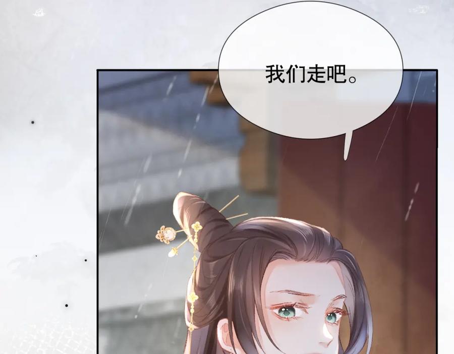 《娇弱王爷养成计划》第1话 冲喜 第18页