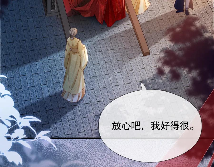 《娇弱王爷养成计划》第2话 公鸡拜堂 第17页