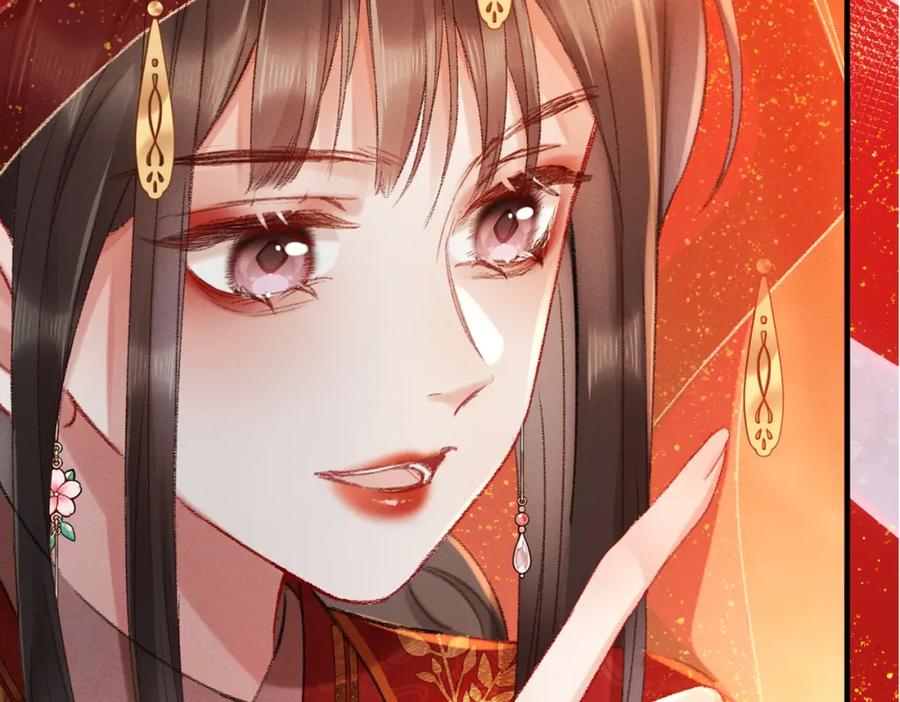《娇弱王爷养成计划》第2话 公鸡拜堂 第75页