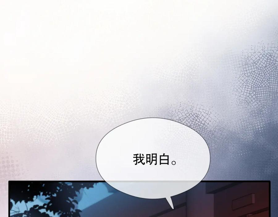 《娇弱王爷养成计划》第2话 公鸡拜堂 第45页