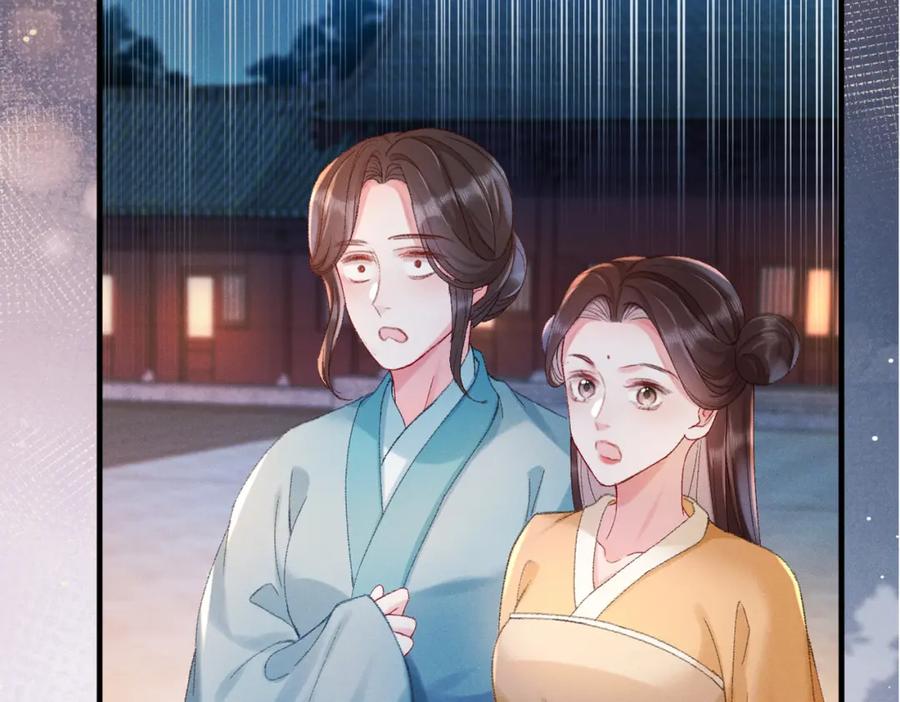 《娇弱王爷养成计划》第2话 公鸡拜堂 第77页