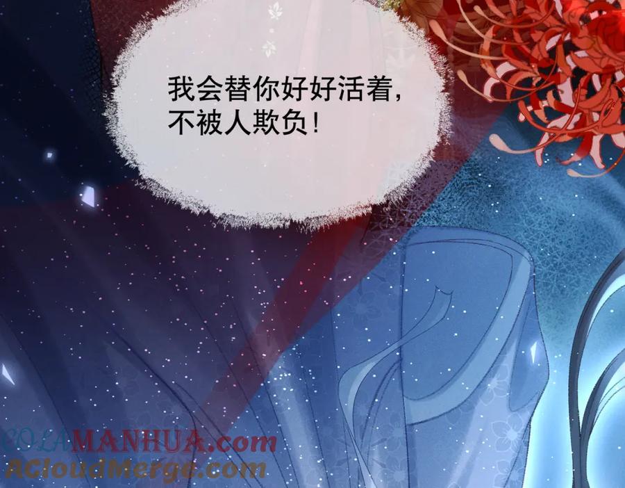 《娇弱王爷养成计划》第2话 公鸡拜堂 第13页