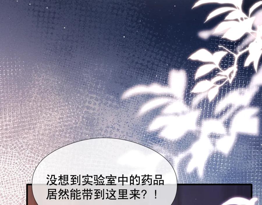 《娇弱王爷养成计划》第2话 公鸡拜堂 第5页