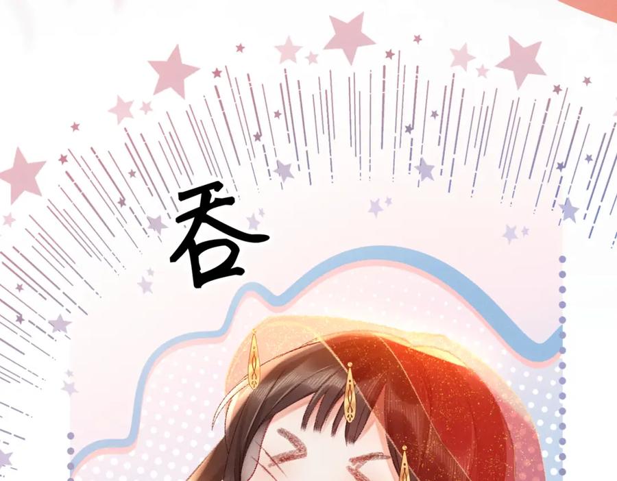 《娇弱王爷养成计划》第2话 公鸡拜堂 第8页