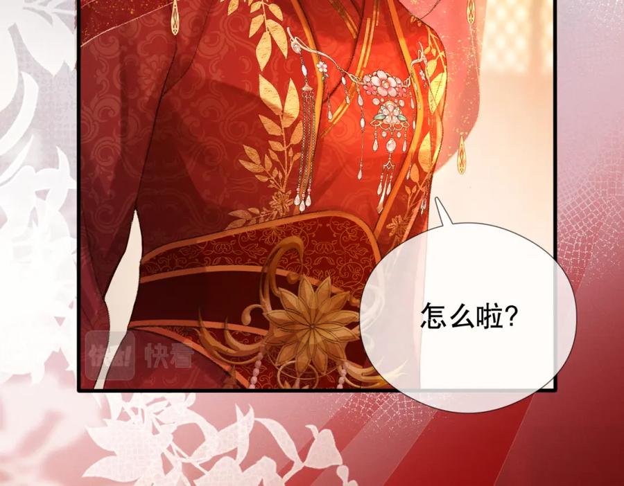 《娇弱王爷养成计划》第2话 公鸡拜堂 第24页