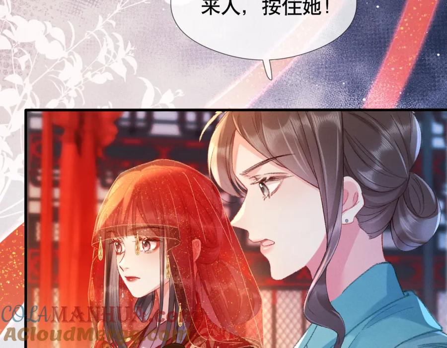 《娇弱王爷养成计划》第2话 公鸡拜堂 第34页