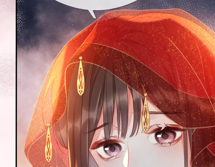 《娇弱王爷养成计划》第2话 公鸡拜堂 第87页