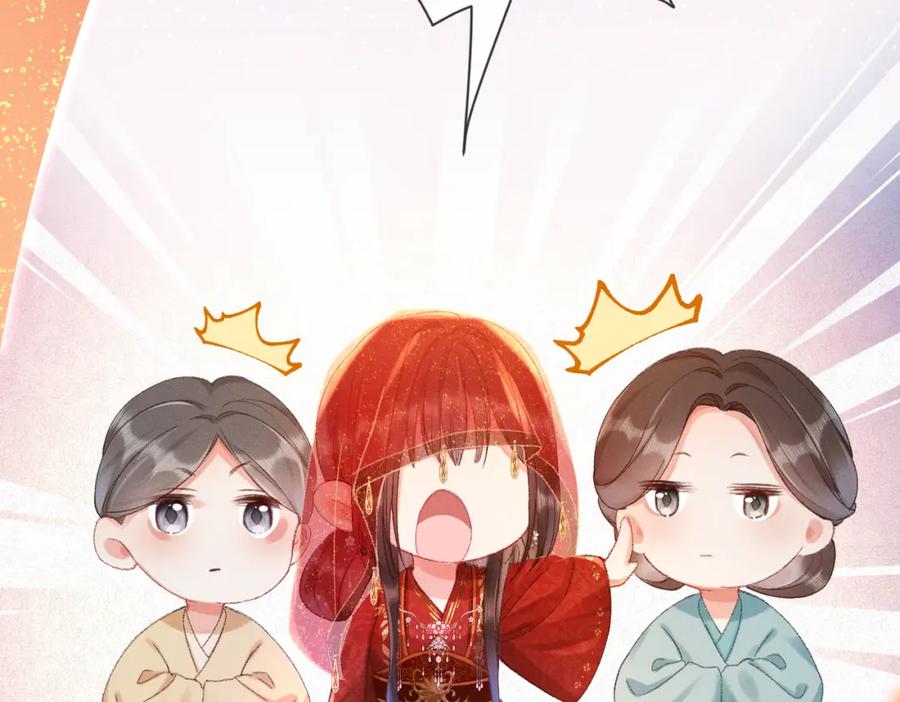《娇弱王爷养成计划》第2话 公鸡拜堂 第36页