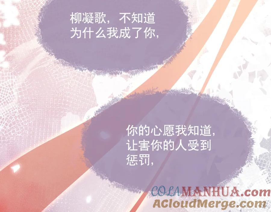 《娇弱王爷养成计划》第2话 公鸡拜堂 第10页