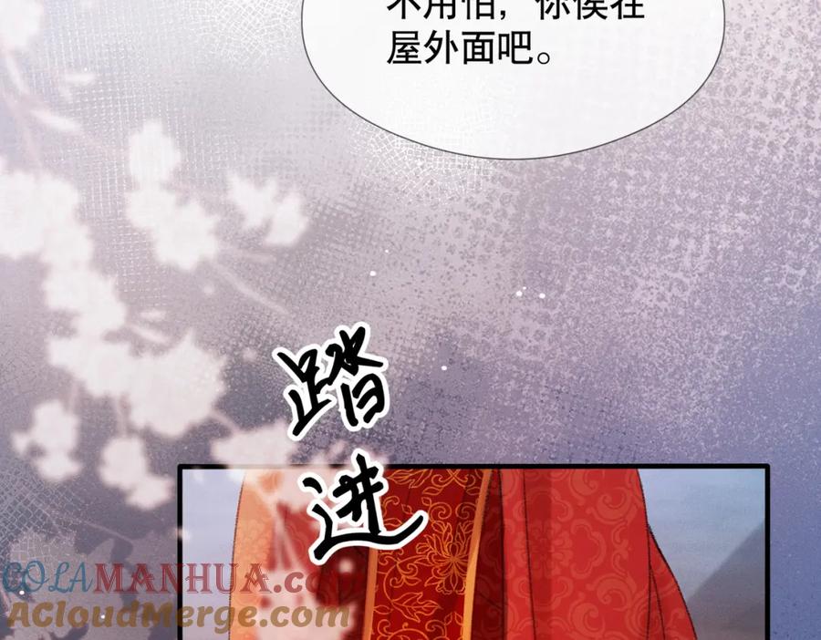 《娇弱王爷养成计划》第2话 公鸡拜堂 第49页