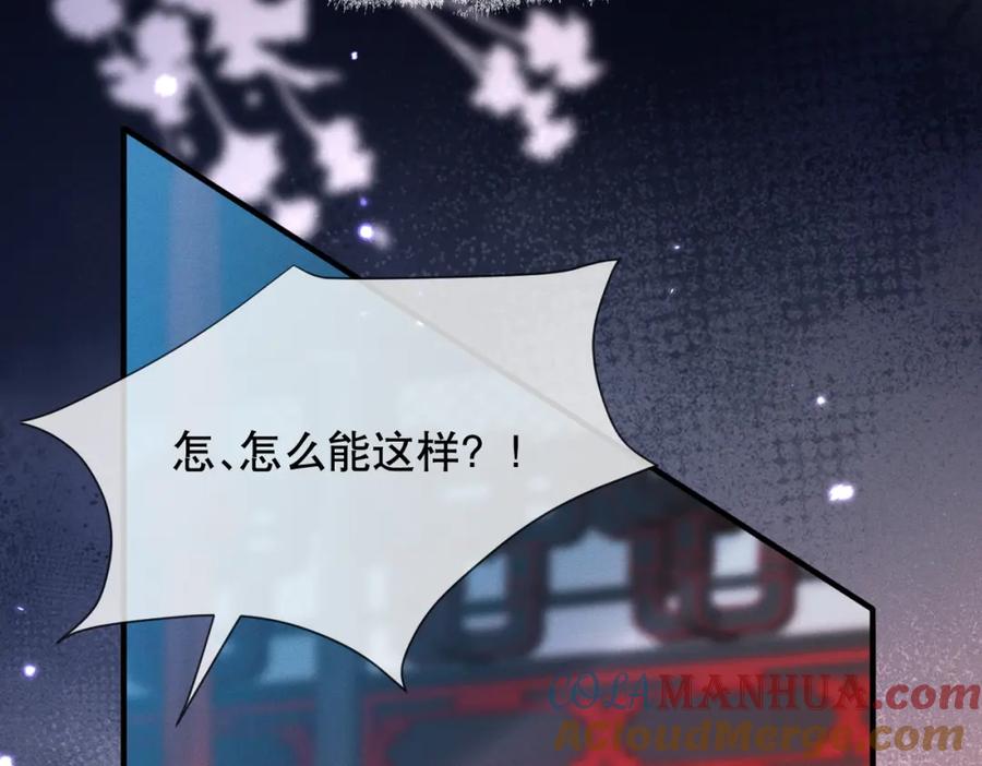 《娇弱王爷养成计划》第2话 公鸡拜堂 第22页