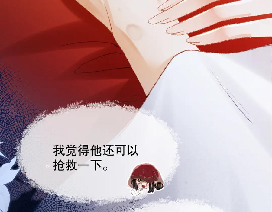 《娇弱王爷养成计划》第2话 公鸡拜堂 第65页