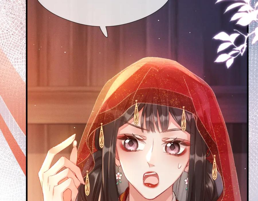 《娇弱王爷养成计划》第2话 公鸡拜堂 第6页