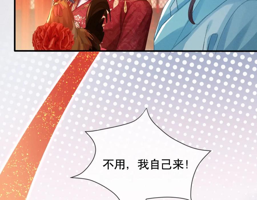 《娇弱王爷养成计划》第2话 公鸡拜堂 第35页