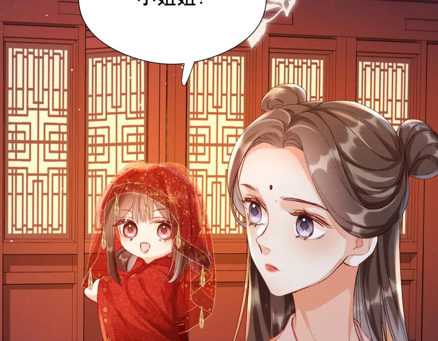 《娇弱王爷养成计划》第3话 泡澡？！ 第56页
