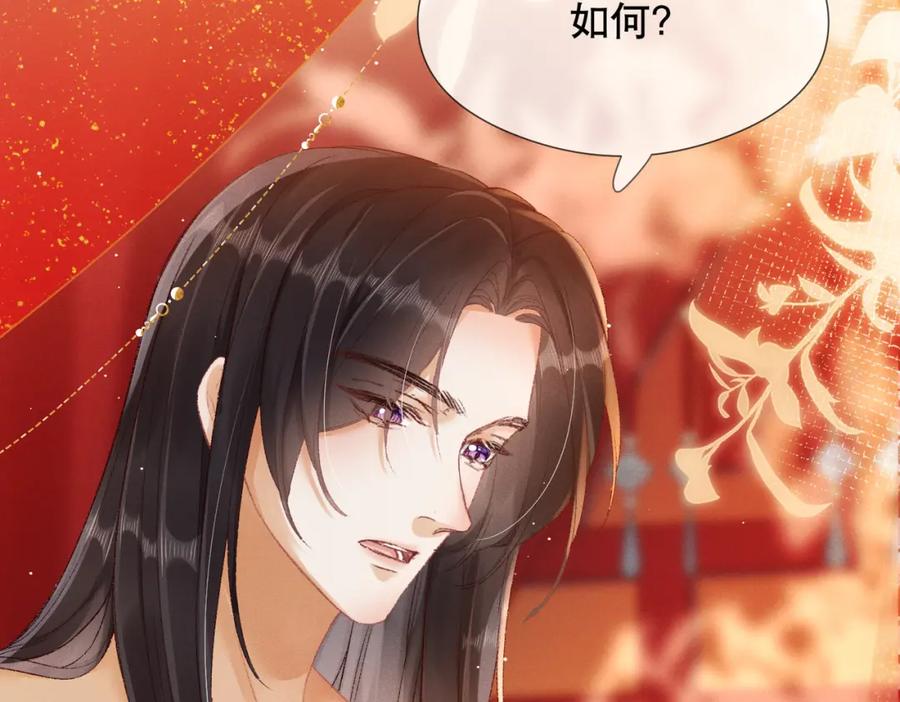 《娇弱王爷养成计划》第3话 泡澡？！ 第15页