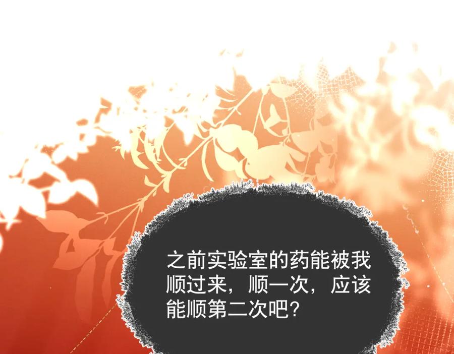 《娇弱王爷养成计划》第3话 泡澡？！ 第18页