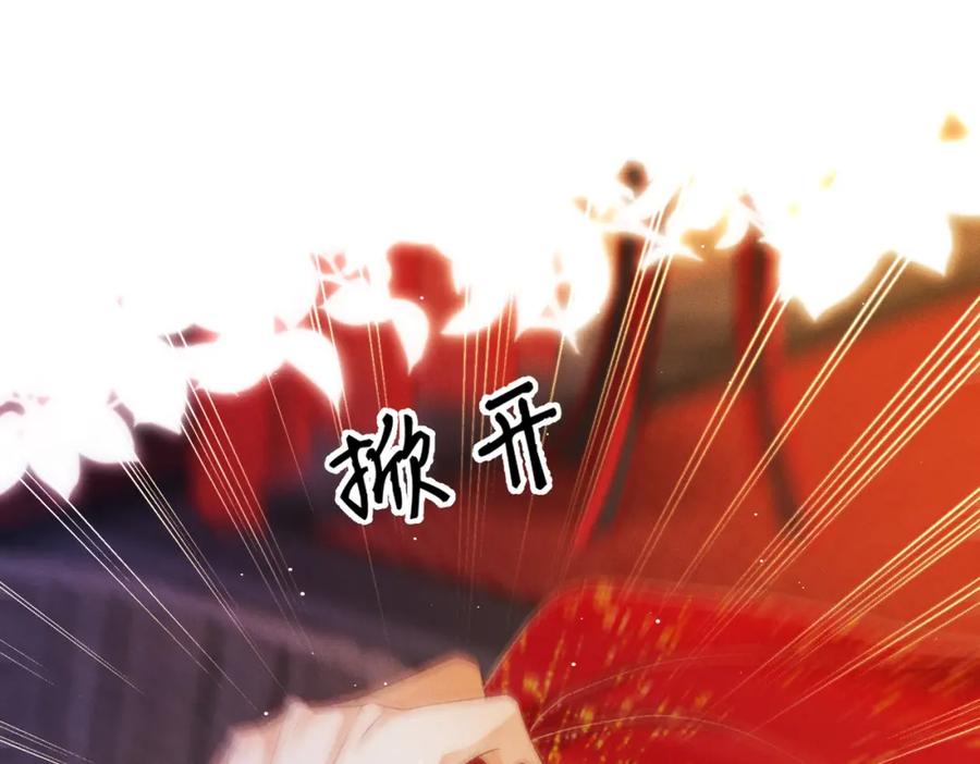 《娇弱王爷养成计划》第3话 泡澡？！ 第77页