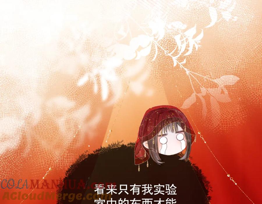 《娇弱王爷养成计划》第3话 泡澡？！ 第31页