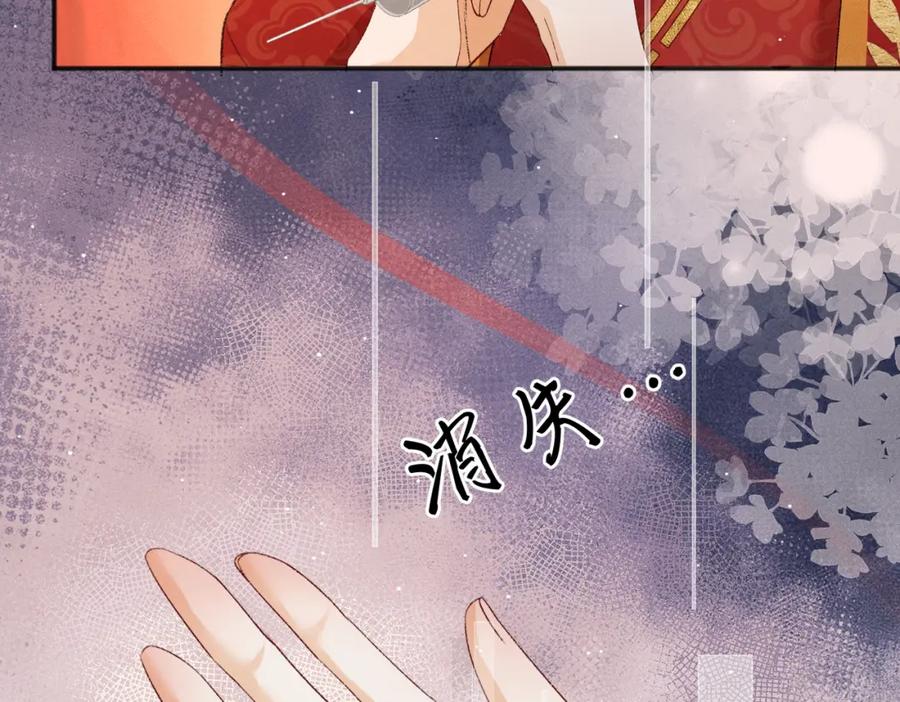 《娇弱王爷养成计划》第3话 泡澡？！ 第38页