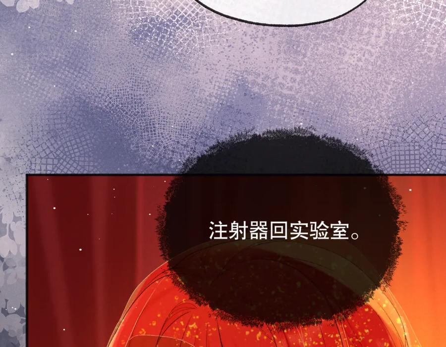 《娇弱王爷养成计划》第3话 泡澡？！ 第36页