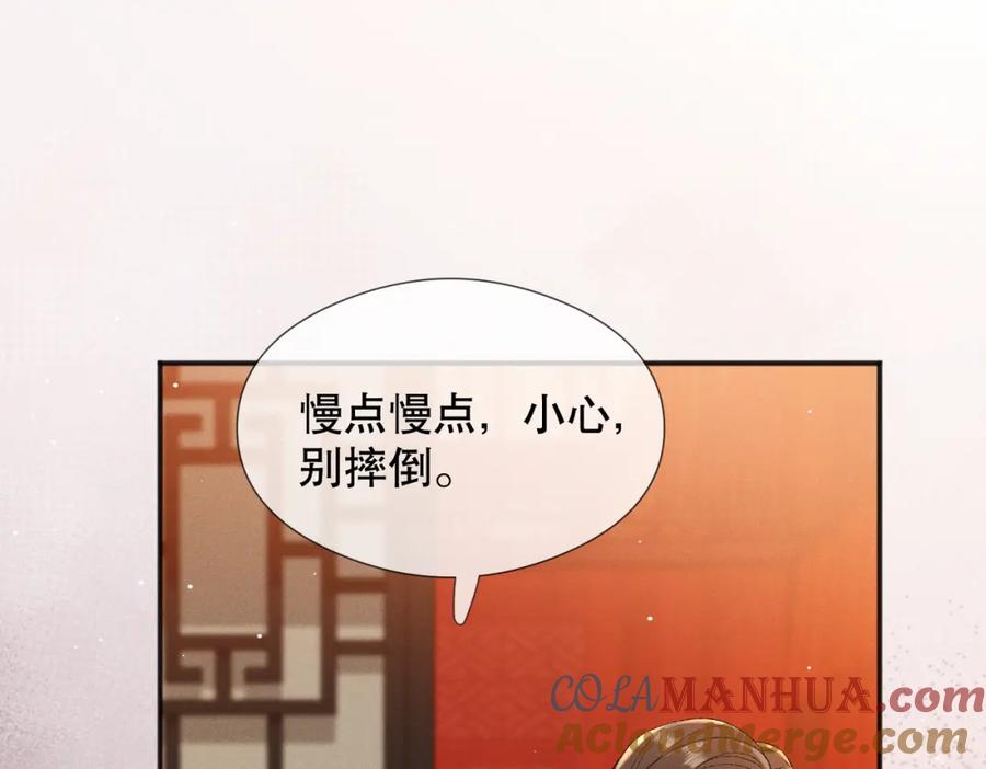 《娇弱王爷养成计划》第3话 泡澡？！ 第49页