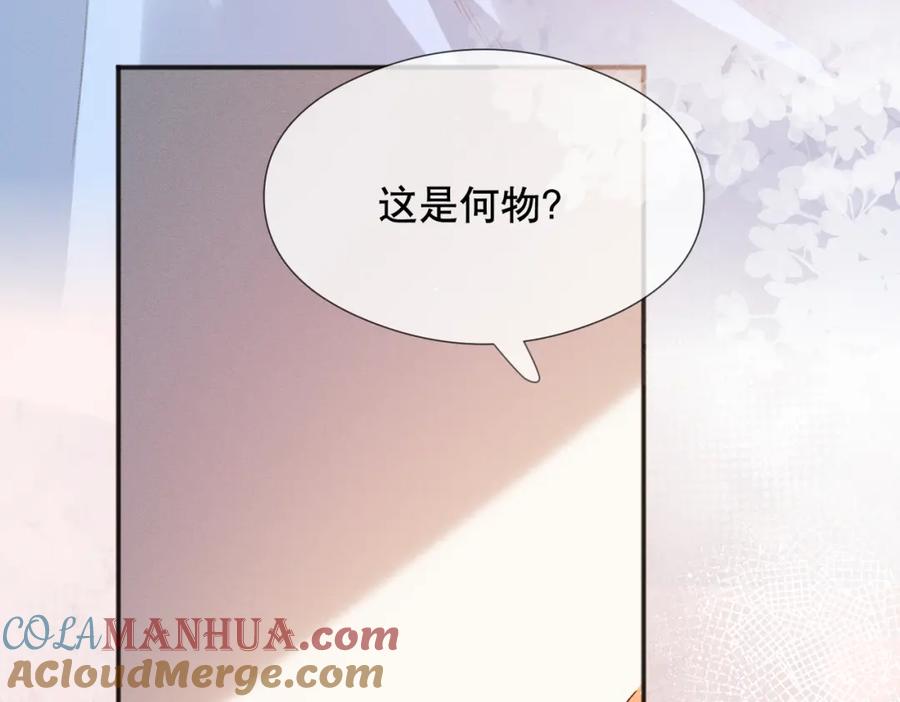 《娇弱王爷养成计划》第3话 泡澡？！ 第34页