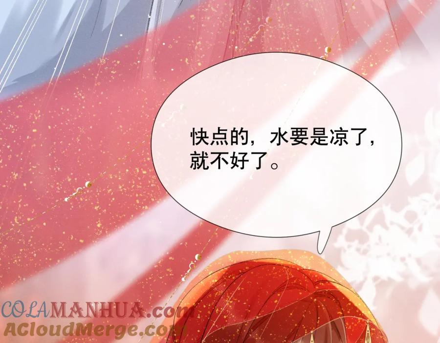 《娇弱王爷养成计划》第3话 泡澡？！ 第43页
