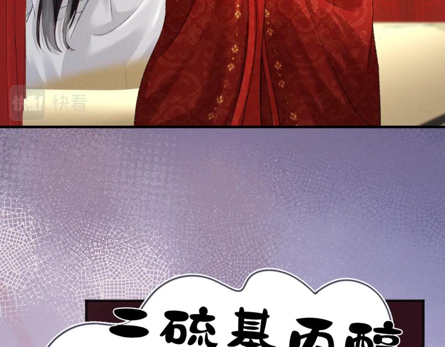 《娇弱王爷养成计划》第3话 泡澡？！ 第20页