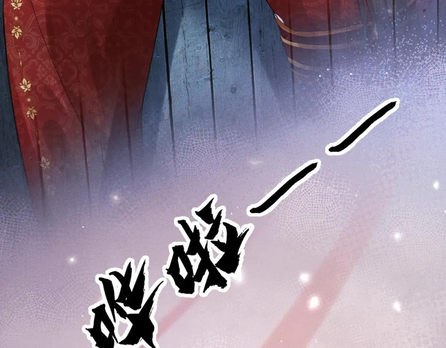 《娇弱王爷养成计划》第3话 泡澡？！ 第81页