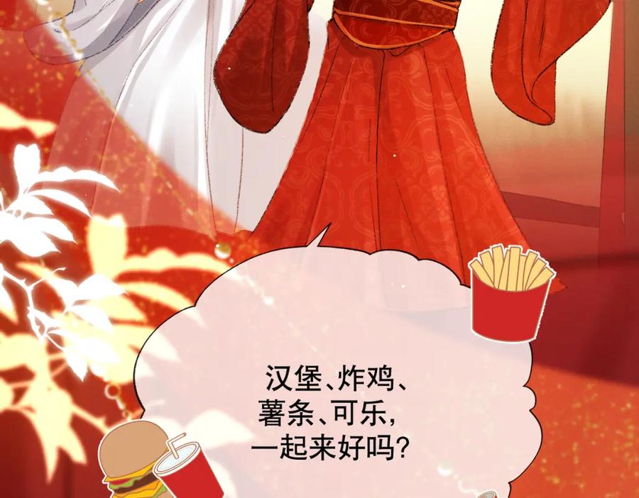 《娇弱王爷养成计划》第3话 泡澡？！ 第26页