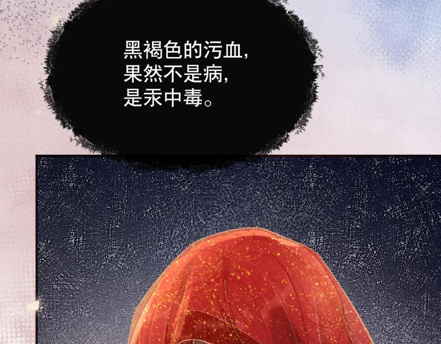 《娇弱王爷养成计划》第3话 泡澡？！ 第12页