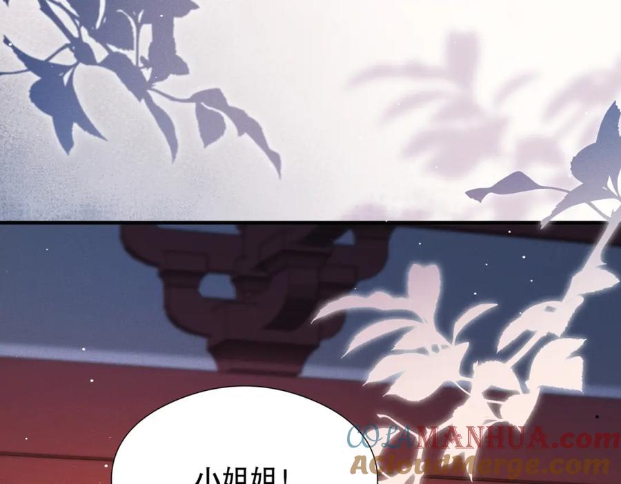 《娇弱王爷养成计划》第3话 泡澡？！ 第55页