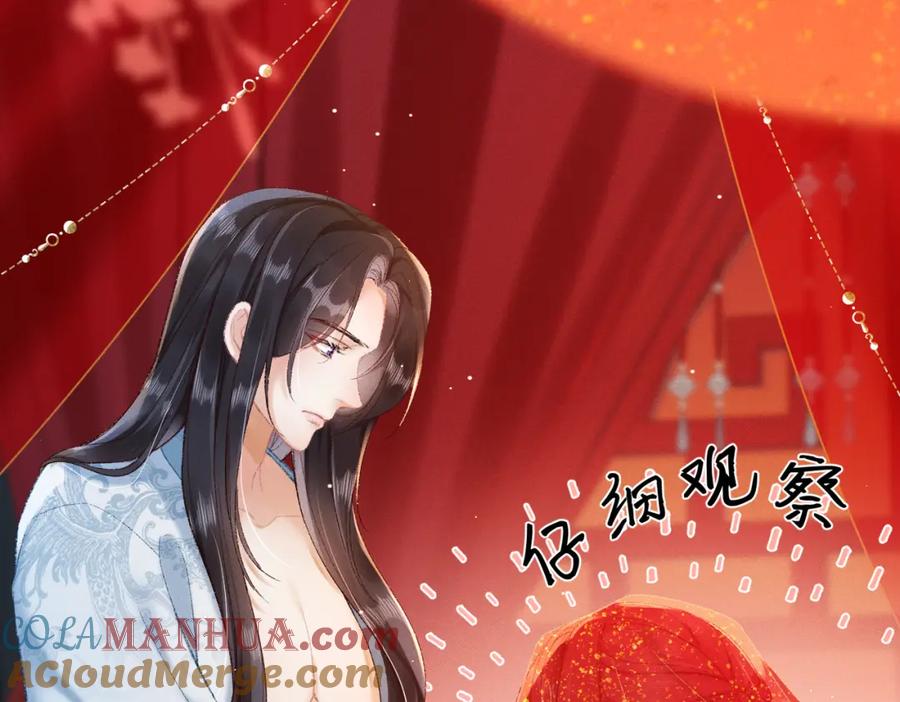 《娇弱王爷养成计划》第3话 泡澡？！ 第10页