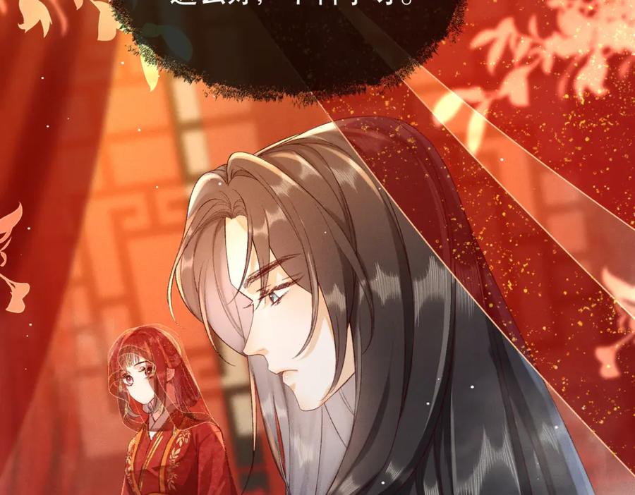 《娇弱王爷养成计划》第3话 泡澡？！ 第53页
