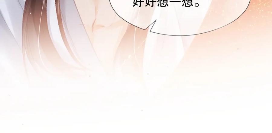 《娇弱王爷养成计划》第3话 泡澡？！ 第17页