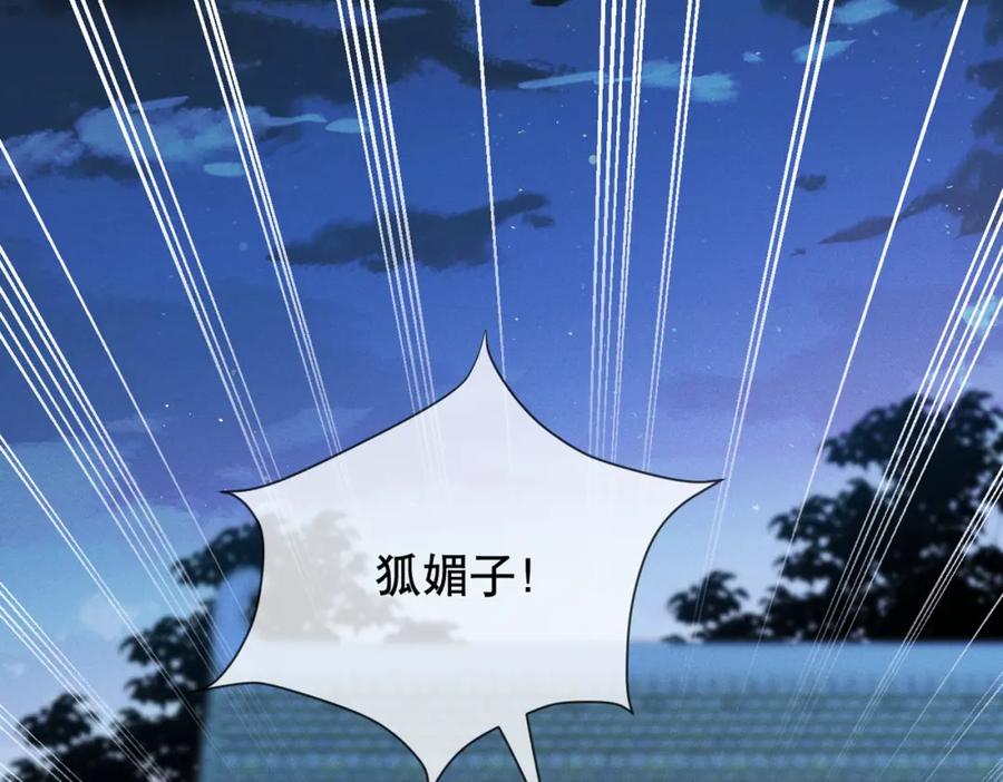 《娇弱王爷养成计划》第3话 泡澡？！ 第63页