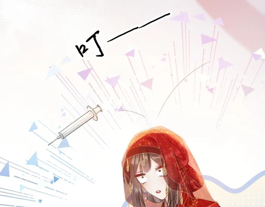 《娇弱王爷养成计划》第3话 泡澡？！ 第23页