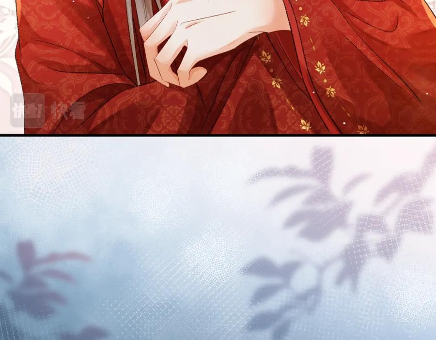 《娇弱王爷养成计划》第3话 泡澡？！ 第83页